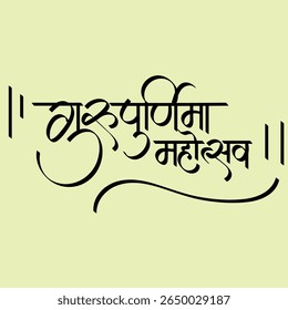 English Meaning Guru Purnima Festival Hindi Text Guru Purnima Mahotsaw calligraphy in hindi is a Nepalese and Indian festival dedicated to spiritual and academic teachers, with hindi calligraphy