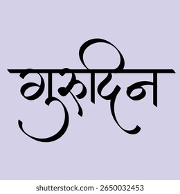 English Meaning Guru Purnima Festival Hindi Text Guru Purnima Matsaw calligraphy in hindi is a Nepalese and Indian festival dedicated to spiritual and academic teachers, with hindi calligraphy