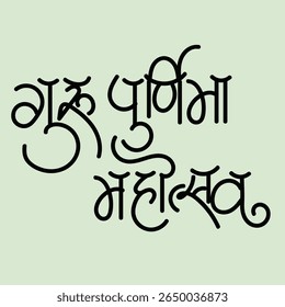 English Meaning Guru Purnima Festival Hindi Text Guru Purnima Matsaw calligraphy in hindi is a Nepalese and Indian festival dedicated to spiritual and academic teachers, with hindi calligraphy