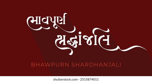 English Meaning Heartfelt tribute Gujarati Text Bhawpurn Shardhanjali calligraphy in Gujarati