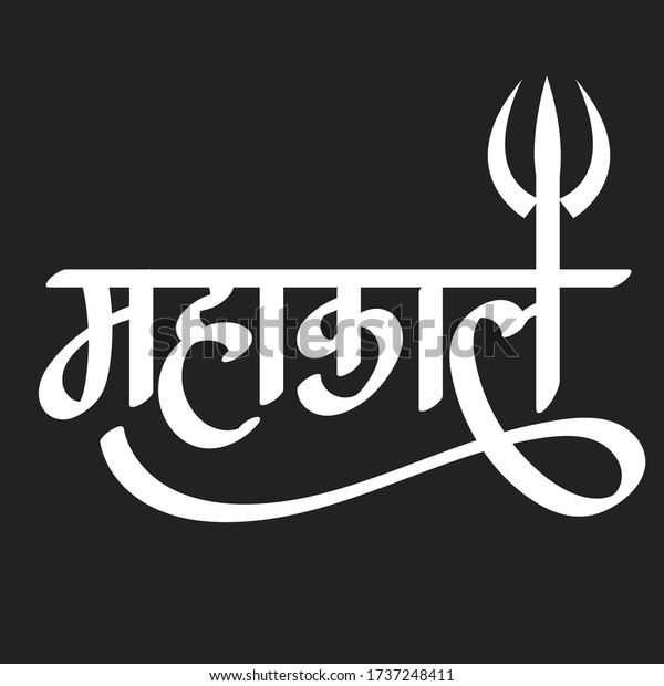 root of evil meaning in hindi