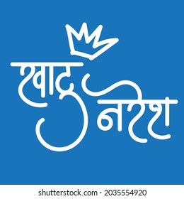 English Meaning Lord Shyam Name Khatu Stock Vector (Royalty Free ...