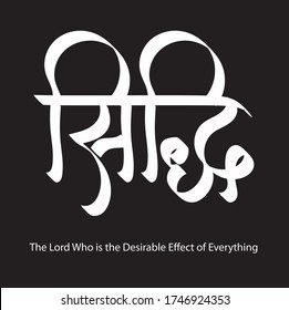 English Meaning Lord Who Desirable Effect 库存矢量图（免版税）1746924353