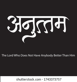 English meaning The Lord Who Does Not Have Anybody Better Than Him. Hindi text Anuttama calligraphy creative Hindi font for religious Hindu God Krishna of Indians to use in t-shirt printing.