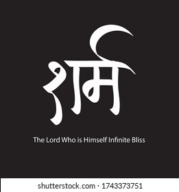 English meaning The Lord Who is Himself Infinite Bliss. Hindi text Sharma calligraphy creative Hindi font for religious Hindu God Krishna of Indians to use in t-shirt printing, flayer, banner.