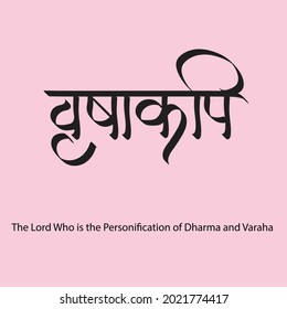 English Meaning The Lord Who is the Personification of Dharma and Varaha Hindi Text Vrishakapi calligraphy in hindi.