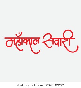 6 Kavi sammelan Images, Stock Photos & Vectors | Shutterstock