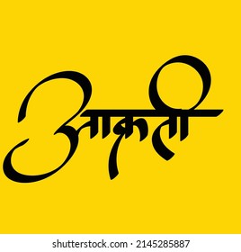 Englisch bedeutet Form Hindi Text Aakrati in Hindi Kalligrafie