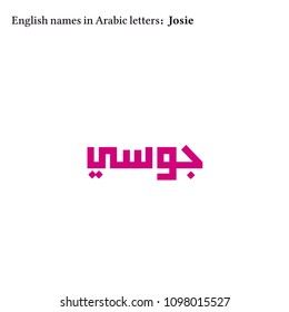 English Names in Arabic Letters