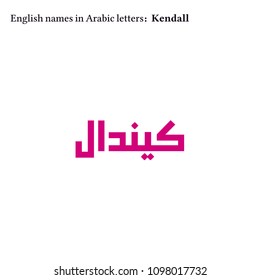 English Names in Arabic Letters