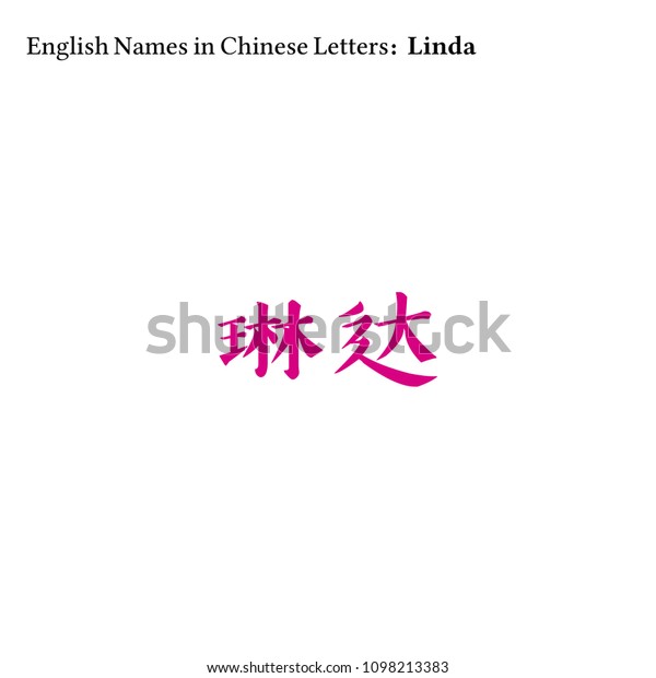 english-names-chinese-letters-stock-vector-royalty-free-1098213371