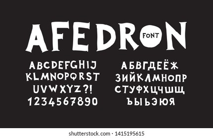 English and Russian alphabets. Vector. Set of Latin and Cyrillic letters. Fun, informal font. All characters separately. Greek letters. Cartoon style. Font for chalk board.