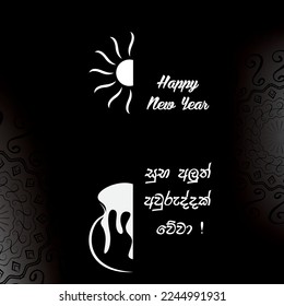 English and Sinhala New Year Greeting text.