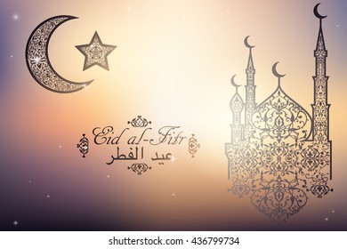 Eid Al Fitr Gift Images Stock Photos Vectors Shutterstock