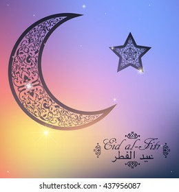 English translate Eid al-Fitr. Beautiful Crescent and Star on blurred background. Islamic celebration greeting card.