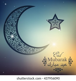 English translate Eid Mubarak. Beautiful Crescent and Star on blurred background. Islamic celebration greeting card. Congratulations on Eid al-Fitr, Eid al-Adha, Ramadan.