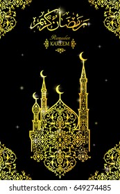 English translate Ramadan Kaeem. Beautiful Mosque, Crescent and Star on dark background. Islamic celebration greeting card