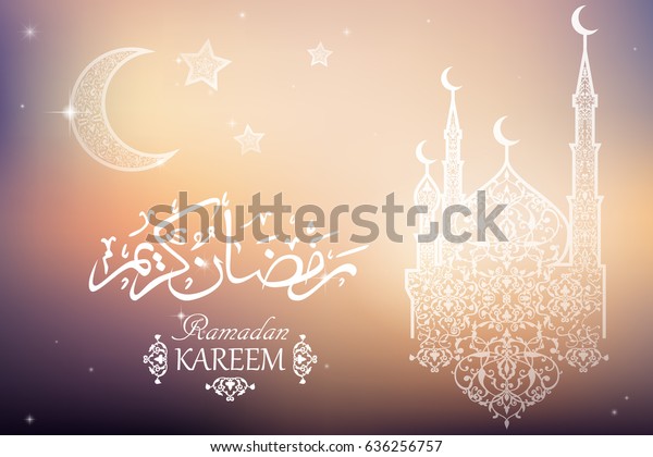 Vector De Stock Libre De Regalias Sobre Traducir En Ingles Ramadan Kaeem Hermosa