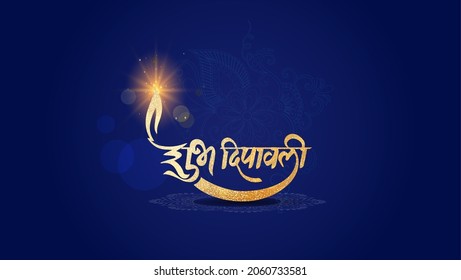 English translated: Indian Diwali "Happy Diwali" festival of light background wishes and greeting card design with hindi typography