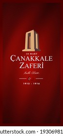 Traducción al inglés ; (18 de marzo, Día de la Victoria de Canakkale y tarjeta de celebración del Día de la Memoria de los mártires en Turquía) 18 mart, canakkale zaferi ve sehitleri anma gunu, ilustración vectorial.