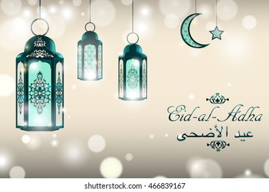 English translation Eid Mubarak greeting on blurred background with beautiful illuminated arabic lamp. Greeting card for the holiday Eid al-Adha.