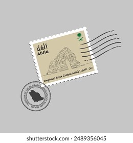 English Translation: Elephant Rock, AlUla. Kingdom of Saudi Arabia Stamp Postage