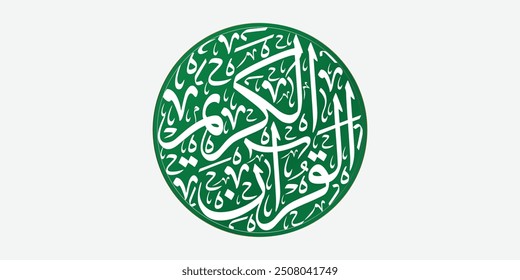 English Translation: The Holy Quran In Arabic Calligraphy, Quran Title Page Calligraphy, Islamic Calligraphy, Al-Quran Kareem Calligraphy, Islamic