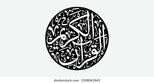 English Translation: The Holy Quran In Arabic Calligraphy, Quran Title Page Calligraphy, Islamic Calligraphy, Al-Quran Kareem Calligraphy, Islam Calligraphy- Black 