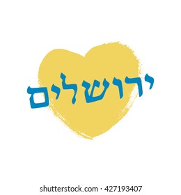 An English translation - Jerusalem greetings hand lettering.