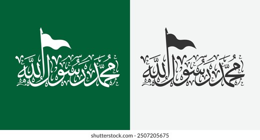 English Translation: "Muhammad is the messenger of God" Eid Milad Un Nabi Islamic Calligraphy, 12 Rabi ul Awwal, Mawalid, Prophet Mohammed Birthday