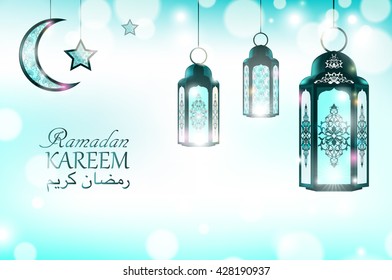 English translation "Ramadan Kareem" greeting on blurred background with beautiful illuminated arabic lamp. Vector illustration.