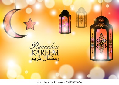 English translation "Ramadan Kareem" greeting on blurred background with beautiful illuminated arabic lamp. Vector illustration.