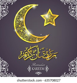 ramadan kareem translation english