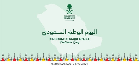 English Translation: Saudi National Day. Kingdom of Saudi Arabia Flag and Coat of Arms with Arabic text. 94 Saudi Day. Vector Illustration. Eps 10.