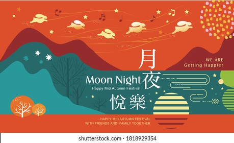 English Translation:  The shining moonlight make us happiness ;happy mid autumn festival
