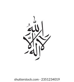 English Translation: There Is No God But Allah. la ilaha illalah written in different arabic calligraphy style.