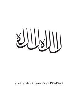 English Translation: There Is No God But Allah. la ilaha illalah written in different arabic calligraphy style.