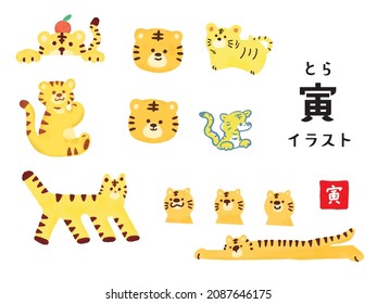 (English translation : Tiger illustration)