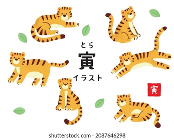 (English translation : Tiger illustration)