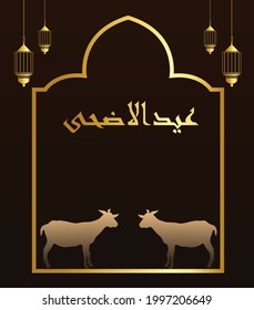 English translation:Eid al adha.Eid Al Adha Calligraphy Text with goat illustration for eid Mubarak Celebration Background.Vector illustration.