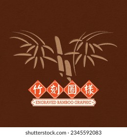 Engraved Bamboo Graphic on Chinese Flower Pot. Translation: (Title) Engraved Bamboo Graphic