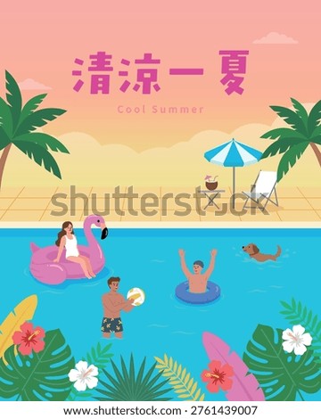 Enjoy a cool summer in the swimming pool with friends and a dog. This tropical vector features flamingo floats, palm leaves, and leisure activities for vacation. Translation - Cool Summer