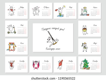 Enjoy every day! Monthly calendar 2020 template with a cute white cat enjoying seasons. Russian language. Starts on Monday. Vector illustration 8 EPS.
