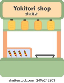 Enjoy every skewer of yakitori with an authentic, mouth-watering taste. Come on, stop by our shop and enjoy delicious, unforgettable dishes.