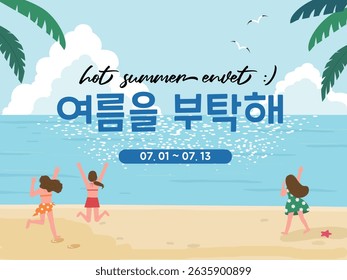 Enjoy the Hot Summer Beach Event[ Translation: Please take care of summer]