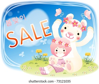 Enjoy Shopping