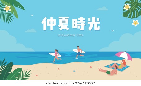 Enjoy a tropical midsummer beach vacation with this flat vector illustration featuring people surfing, sunbathing, and palm leaves on a sunny day. Translation - Midsummer Time