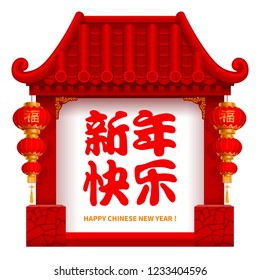 Entrance with bamboo roof in Chinese style, decorated with traditional red lanterns. Translation Happy New Year - on gate, wishes of Good Luck - on lanterns. Vector illustration.