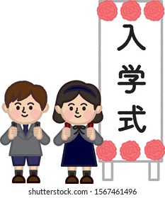 Entrance ceremony child vector illustration