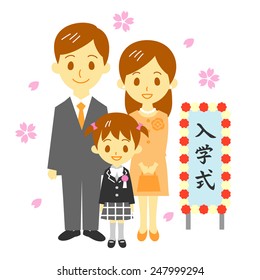 Entrance ceremony,  elementary school